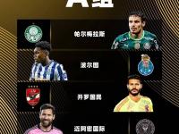 九游娱乐官方平台-世俱杯|两支东亚俱乐部双双落败，亚洲最高水平的简单介绍