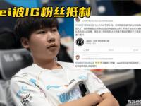 九游娱乐官方平台-iG目前暂定Jiejie首发，Wei替补，后续看情况的简单介绍