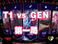 九游娱乐官网-电竞世界杯：有惊无险，T1三局击败MKOI，晋级四强！的简单介绍