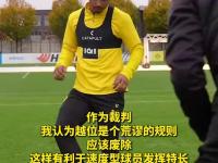 九游体育网页版-关于多特不想让阿德耶米进入合同年，明年不续约就出售的信息