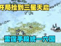 九游娱乐官方网站-天启小队迎战雷霆神域，险胜过关，成为当日焦点