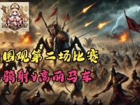 九游娱乐官网-这场刀塔比赛中，烈日裁决与东风战神打出神仙对决，从落后到翻盘，网友热议不断的简单介绍