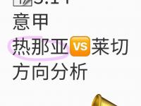 九游娱乐网址-桑普多利亚对阵热那亚，争夺保级关键分数的简单介绍