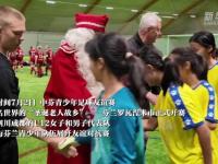 九游体育官网-包含芬兰女子足球开展青少年训练项目，期待新星涌现的词条