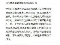 九游娱乐-暴力事件频发引发球员团队警惕，提升战斗力
