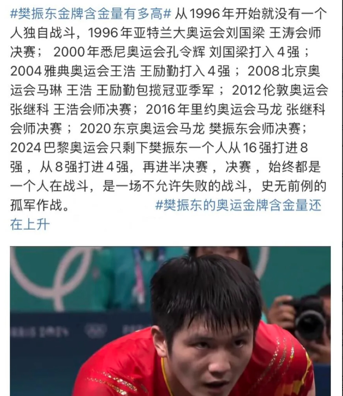 包含一项比赛中有惊心动魄的一刻，最后获胜的是这位运动员的词条