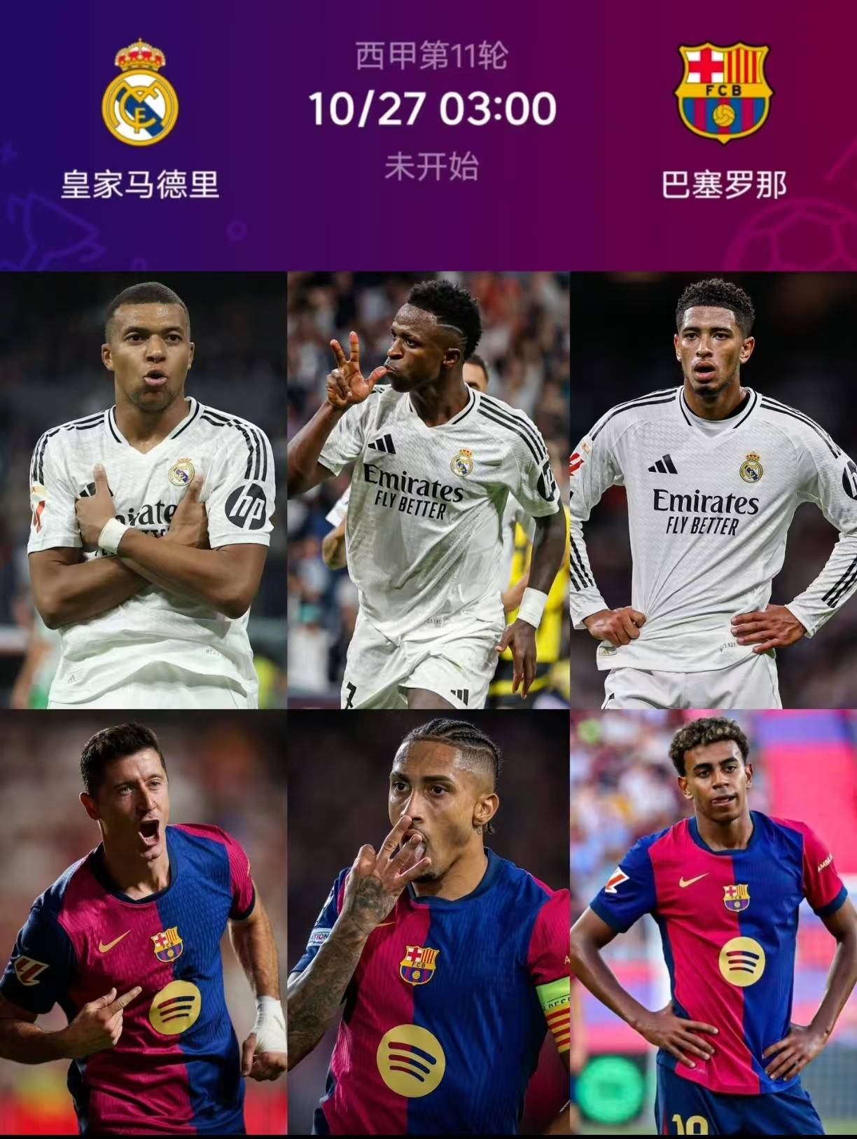 巴塞罗那主场表现不俗，取得宝贵分