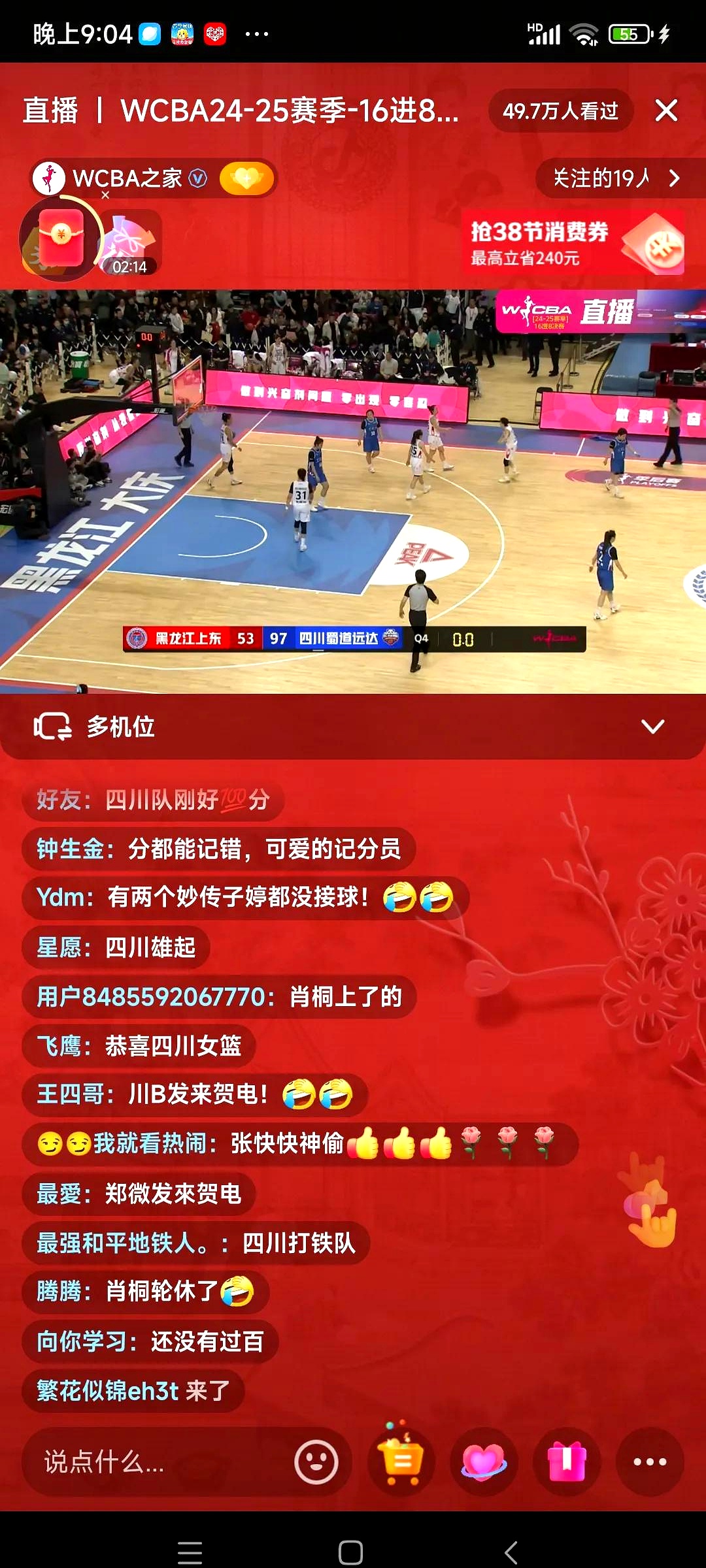 关于北京首钢再胜江苏，保持对阵双方交锋不败纪录的信息