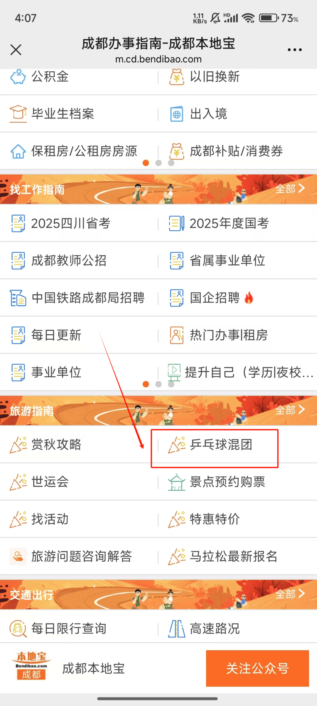 世俱杯门票购买全攻略