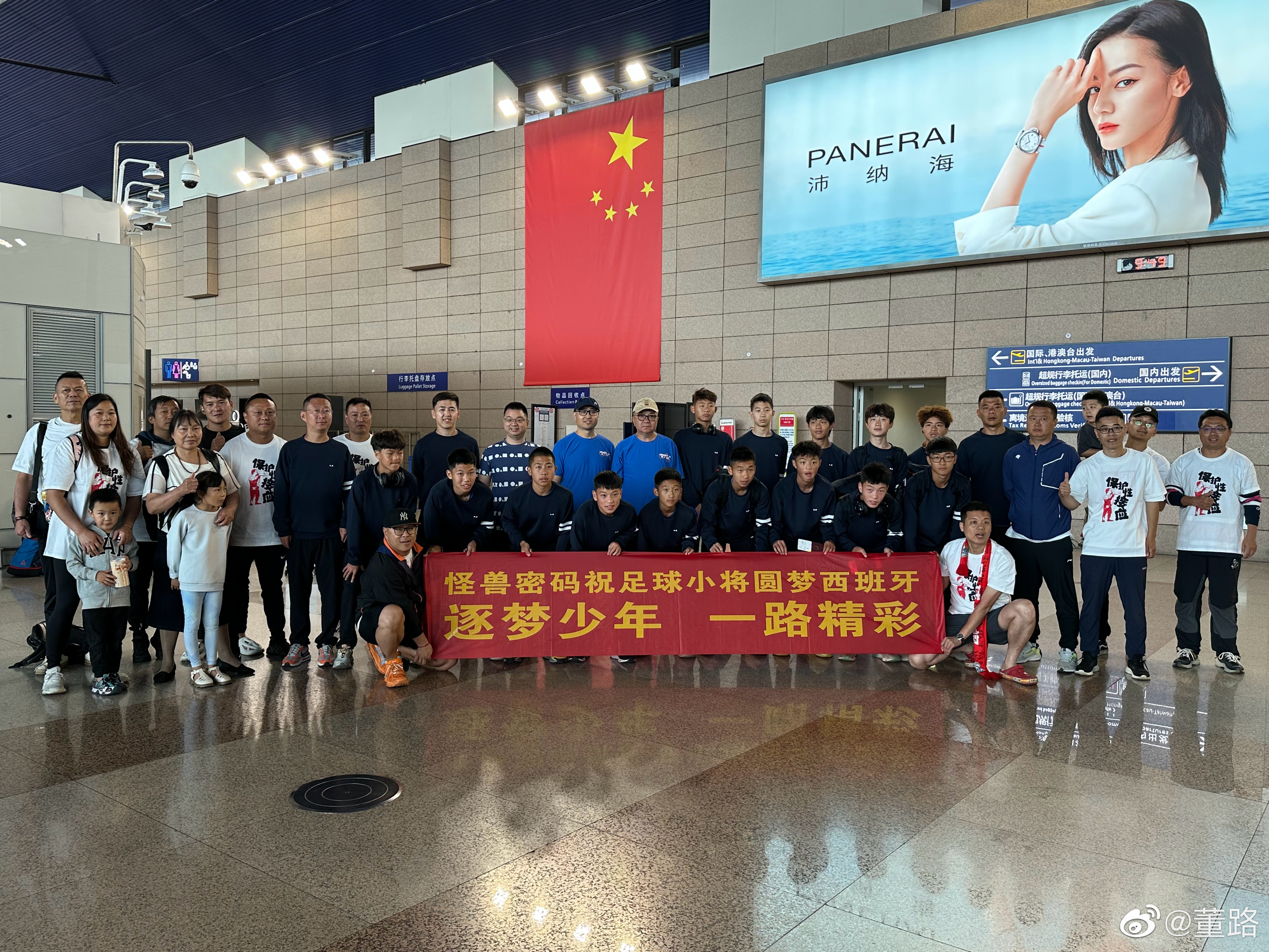 关于中国男篮官方:球队已启程前往西班牙开启欧洲拉练的信息
