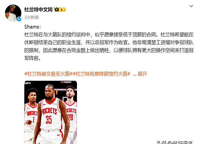 乌度卡推动了杜兰特交易KD配合火箭压太阳价