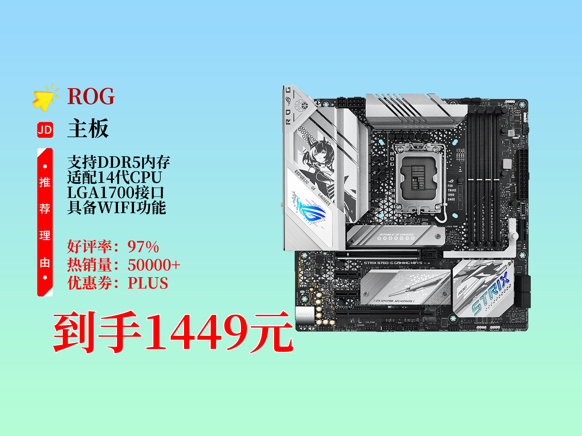 《头号追击》电竞新宠华硕B850/B860小吹雪主板轻松玩的简单介绍