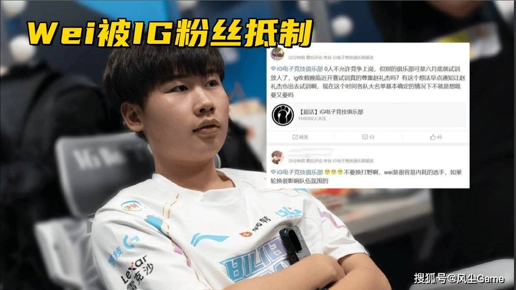 iG目前暂定Jiejie首发，Wei替补，后续看情况的简单介绍