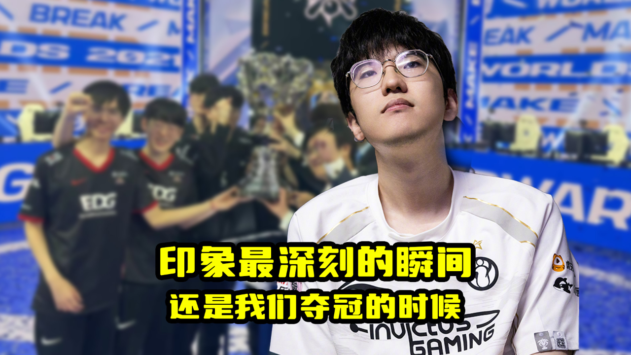 iG目前暂定Jiejie首发，Wei替补，后续看情况的简单介绍