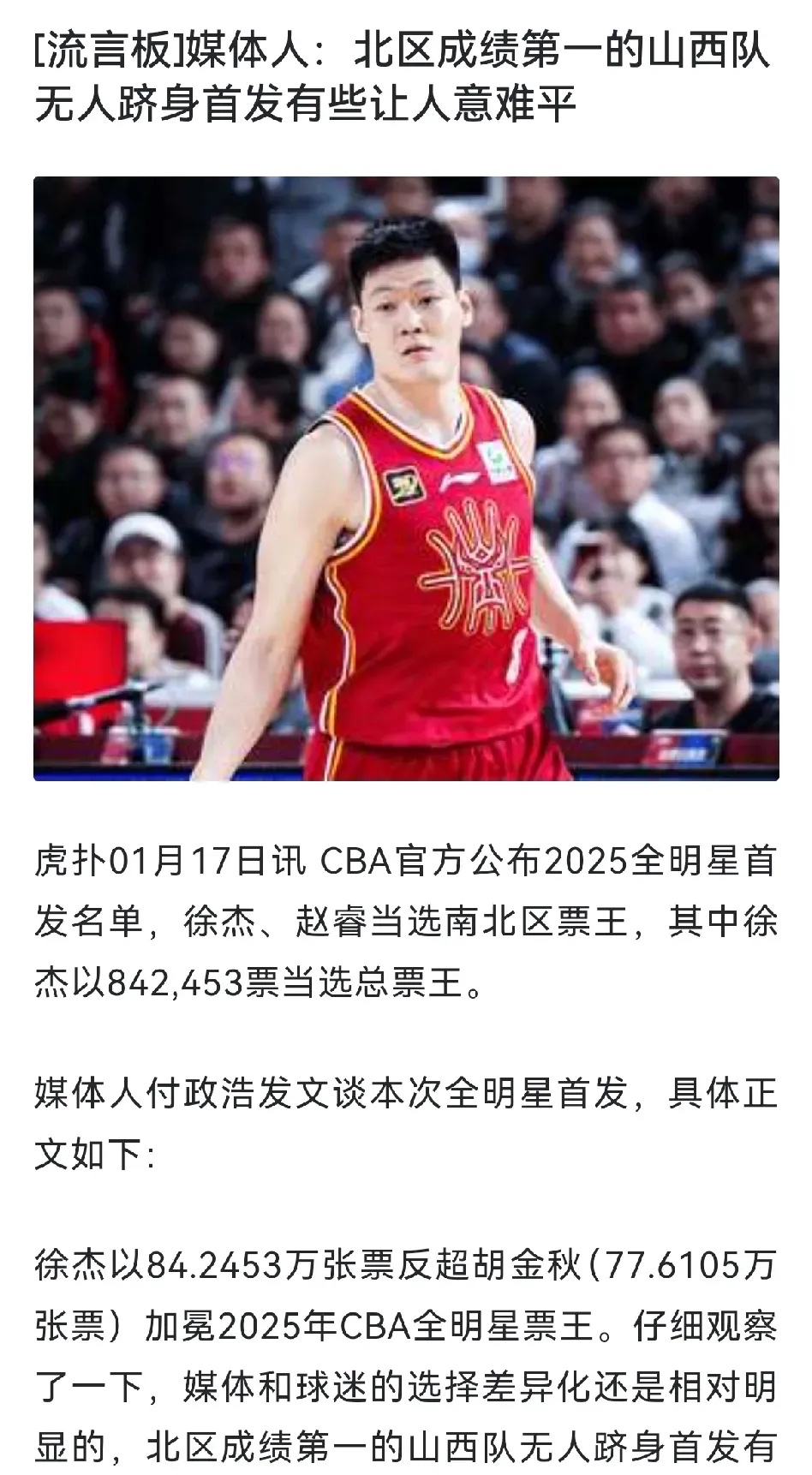包含中国三人男篮不敌卫冕冠军张宁6分4篮板的词条