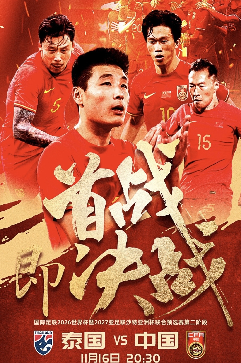 中国男足再演功夫足球高天意恶意犯规逃过红牌