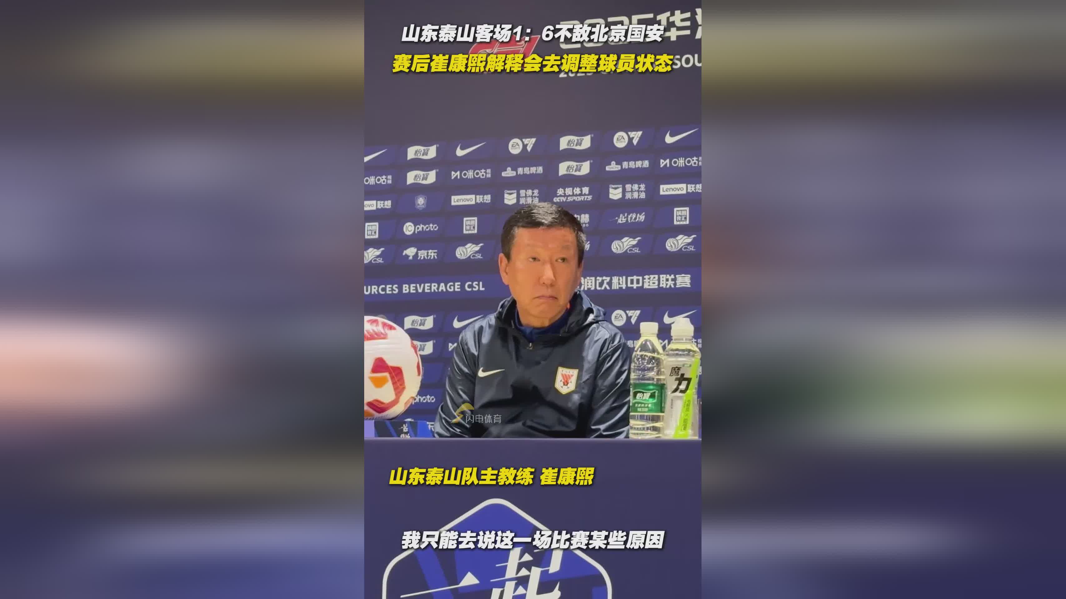 关于媒体人:泰山夏窗会大调整最该走的人将离队的信息