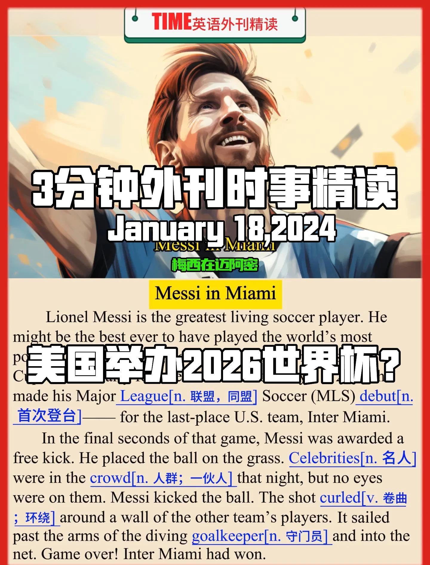 关于跨界！梅西的“神来之笔”：一记头球如何震撼数字艺术世界的信息
