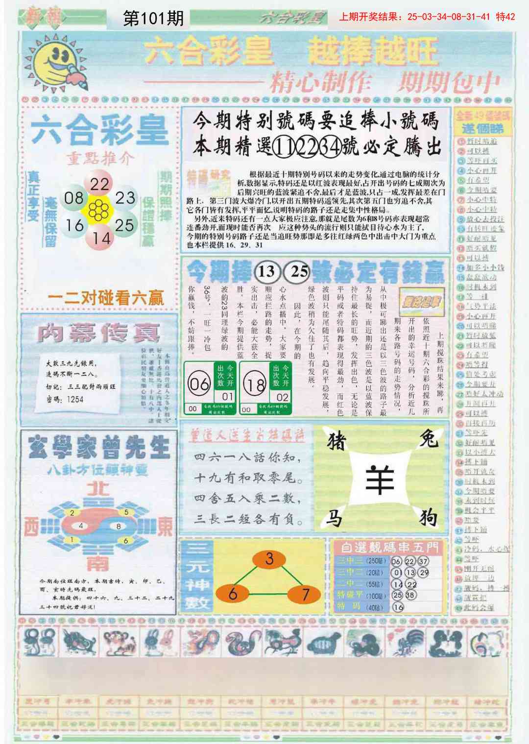 香港金牛官方发布战报：香港金牛大胜石家庄翔蓝24分