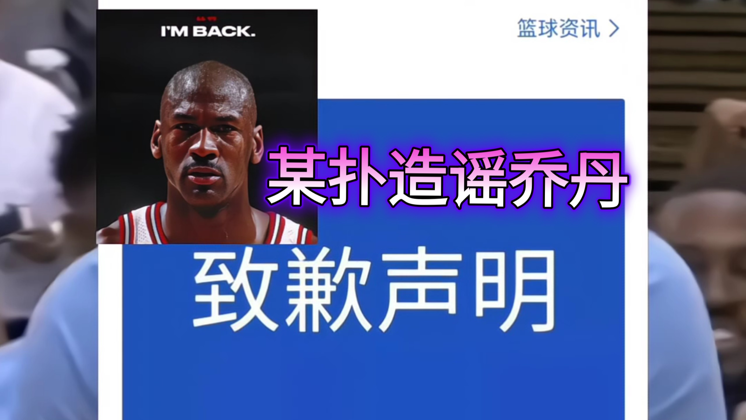 麦迪新赛季加盟NBC体育担任演播室分析师的简单介绍