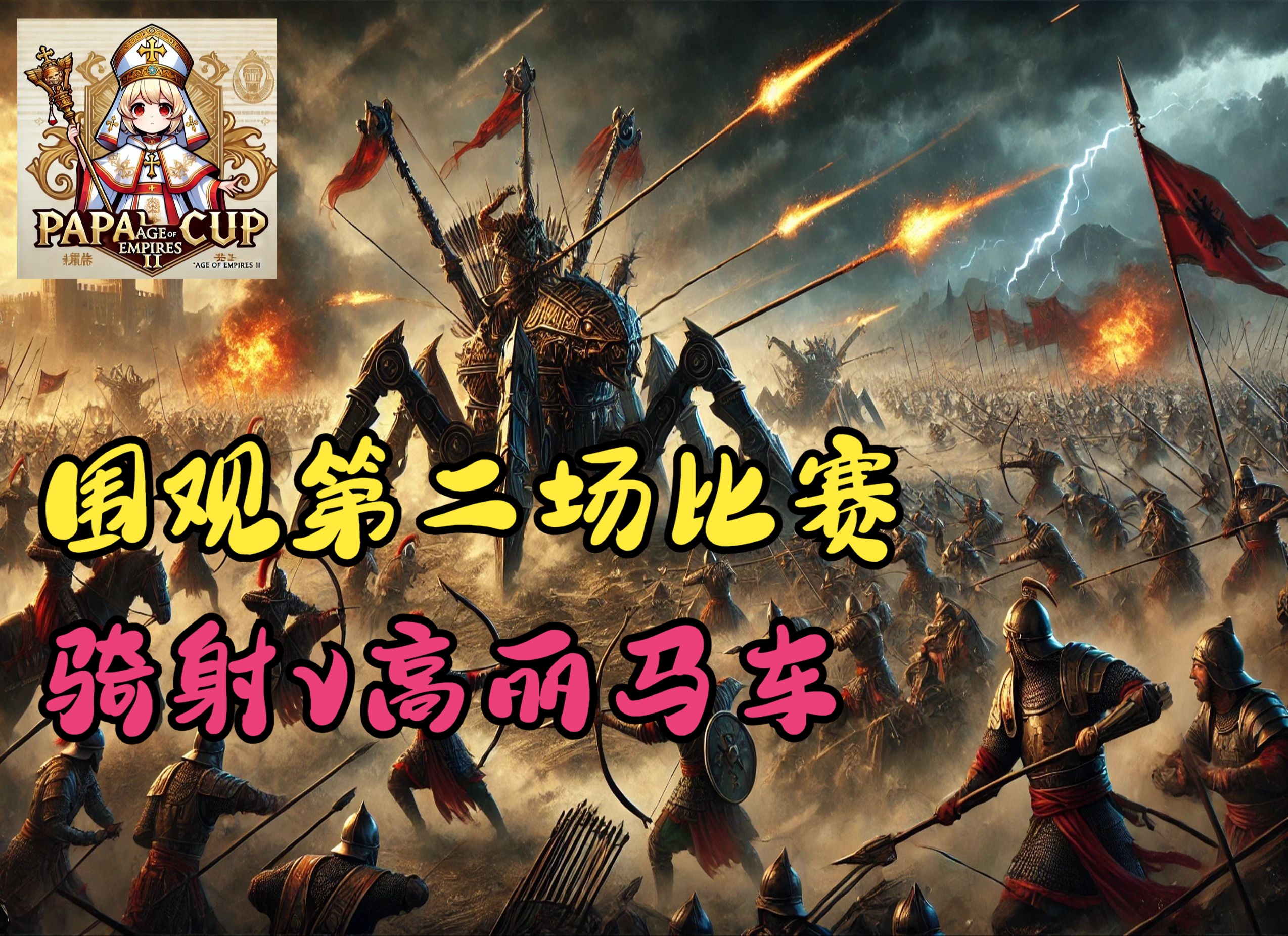 这场刀塔比赛中，烈日裁决与东风战神打出神仙对决，从落后到翻盘，网友热议不断的简单介绍