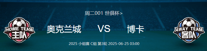 黑马冒尖取胜，球队迎来大逆袭的简单介绍