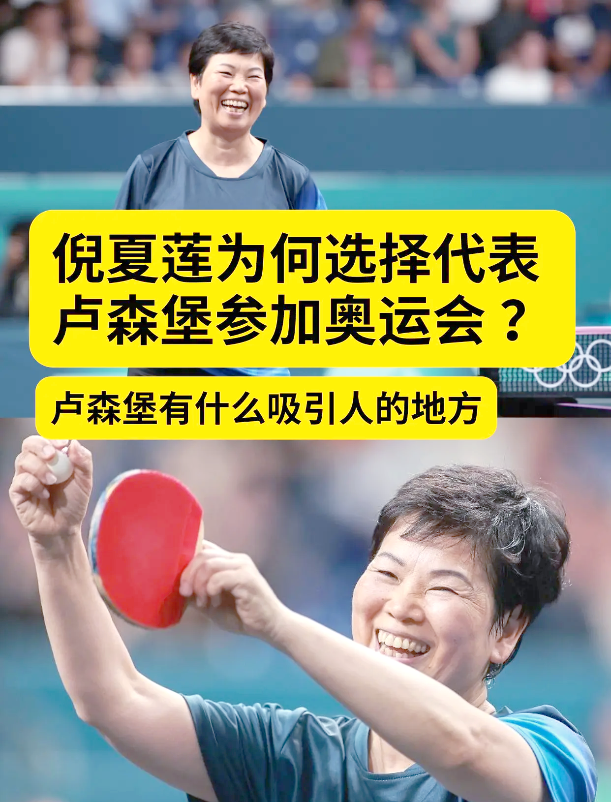 卢森堡队晋级欧洲预选赛，成绩超群