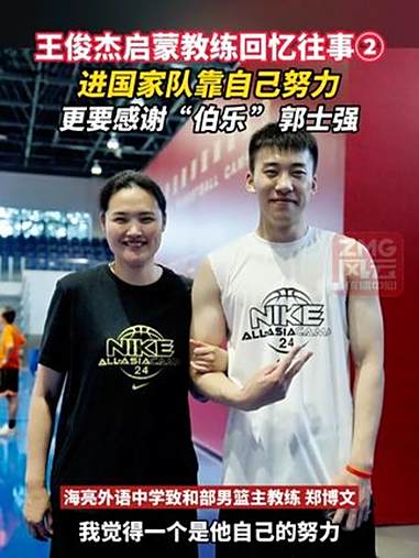 郭士强与助教现身旧金山大学，王俊杰：感谢百忙之中看望我们的简单介绍